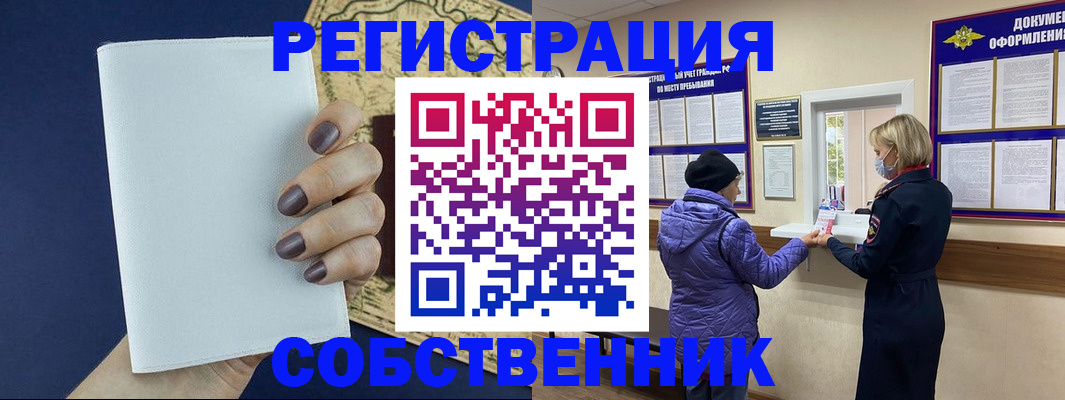 временная регистрация законно в Ступино