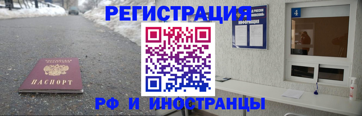 временная регистрация законно в Ступино