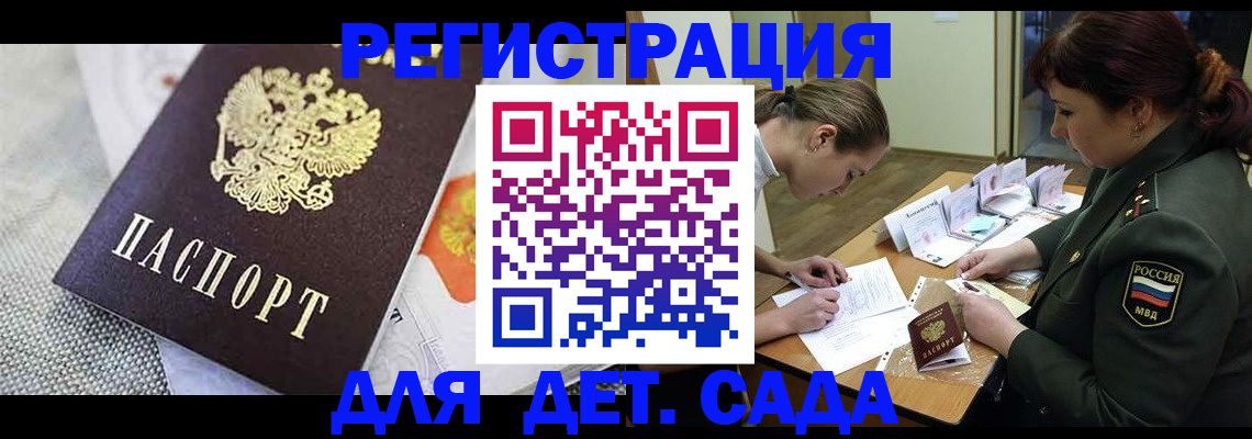 прописка в Ступино