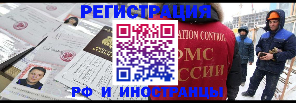 где прописаться в Ступино