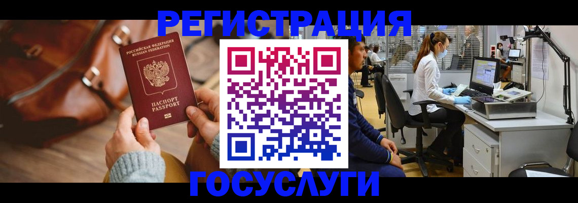 временная регистрация законно в Ступино