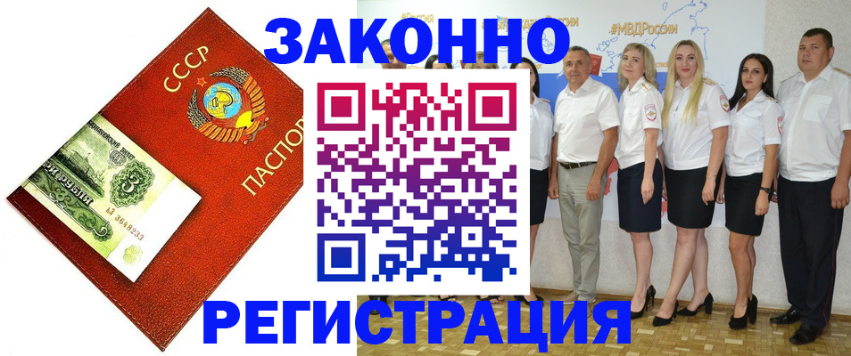 временная регистрация в Ступино